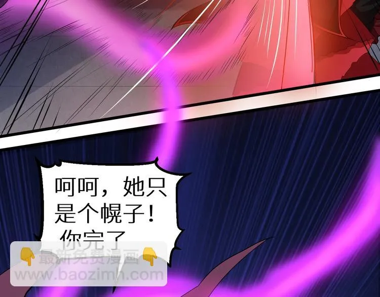 第4话 瘟疫死神-伏连 第48页