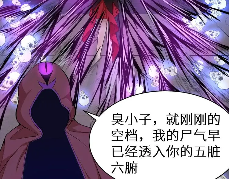第4话 瘟疫死神-伏连 第59页