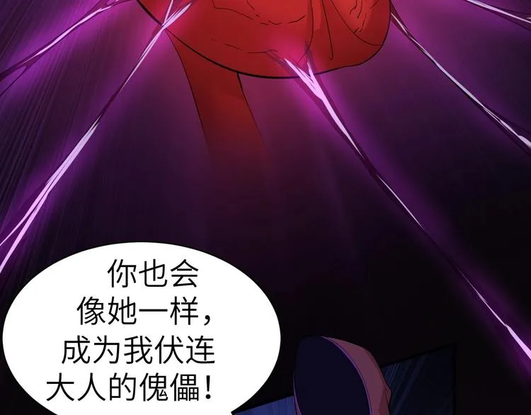 第4话 瘟疫死神-伏连 第63页