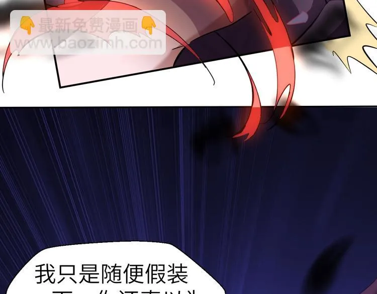 第4话 瘟疫死神-伏连 第70页