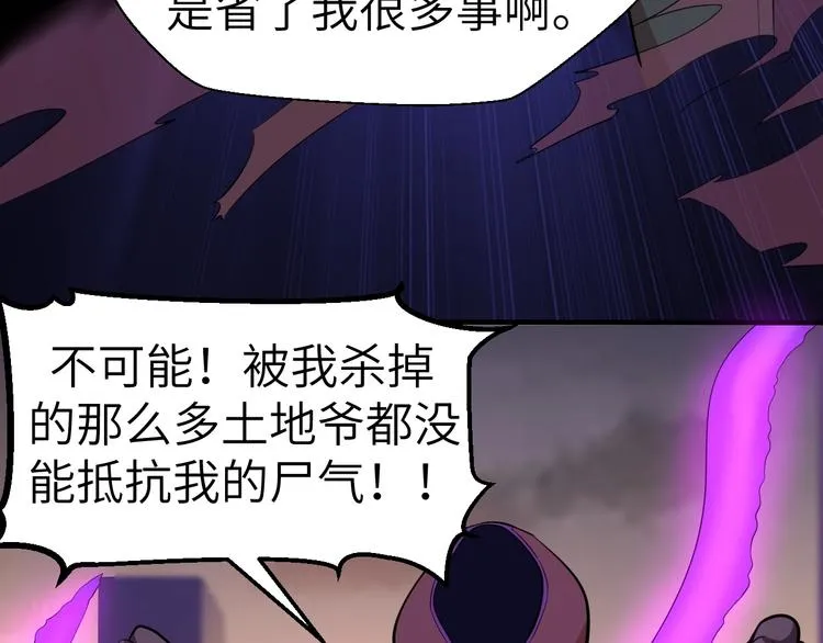 第4话 瘟疫死神-伏连 第73页