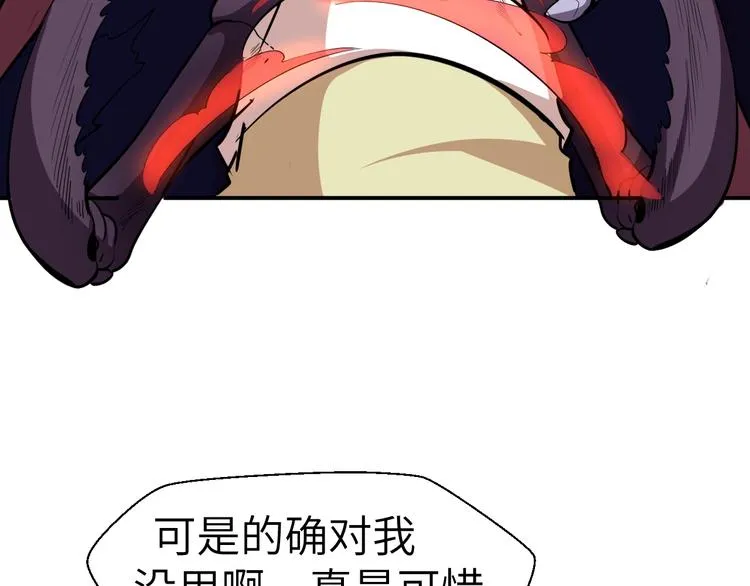 第4话 瘟疫死神-伏连 第75页