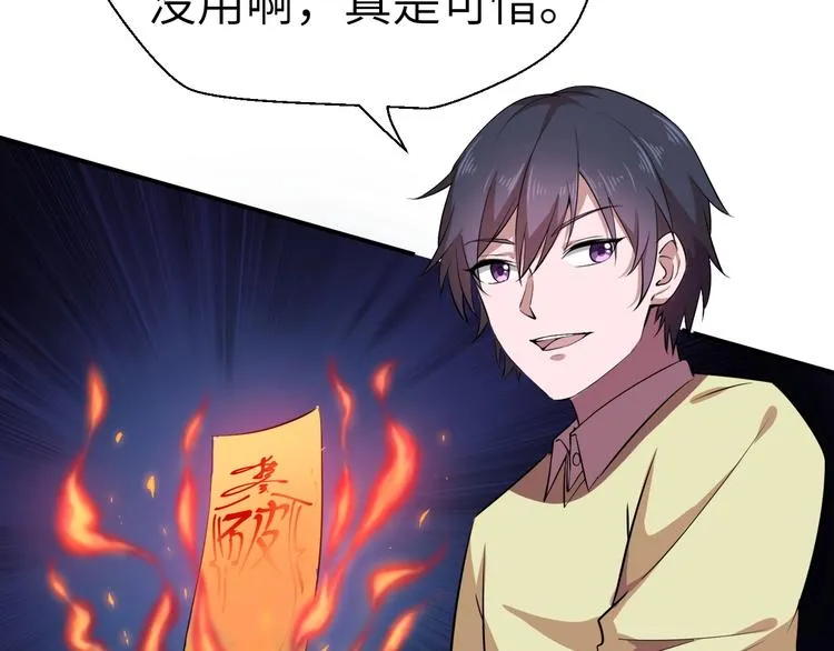 第4话 瘟疫死神-伏连 第76页