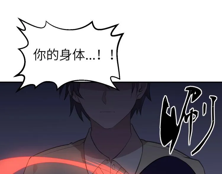 第4话 瘟疫死神-伏连 第78页