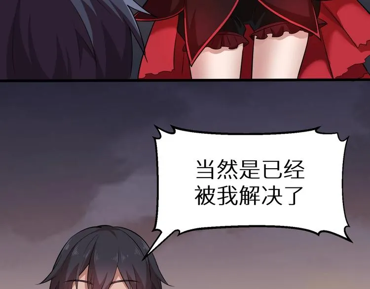 第4话 瘟疫死神-伏连 第103页