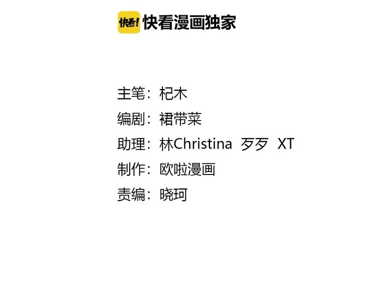 第3话 最强保镖！ 第2页