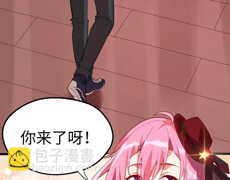 第3话 最强保镖！ 第6页