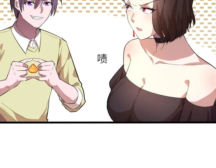 第3话 最强保镖！ 第30页