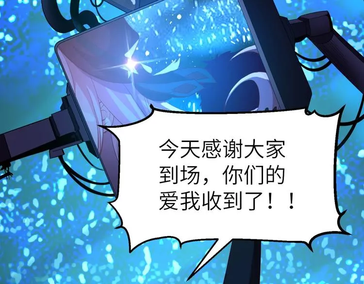 第3话 最强保镖！ 第42页