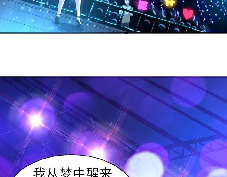第3话 最强保镖！ 第50页