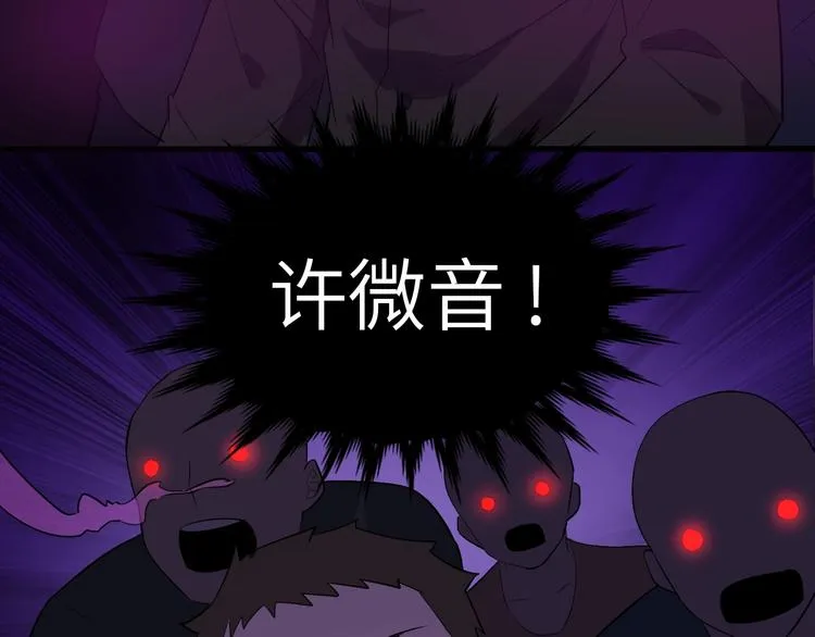 第3话 最强保镖！ 第69页