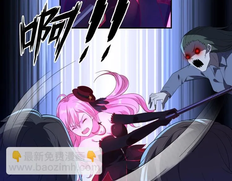 第3话 最强保镖！ 第74页