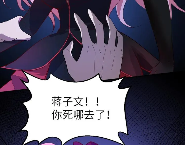 第3话 最强保镖！ 第78页
