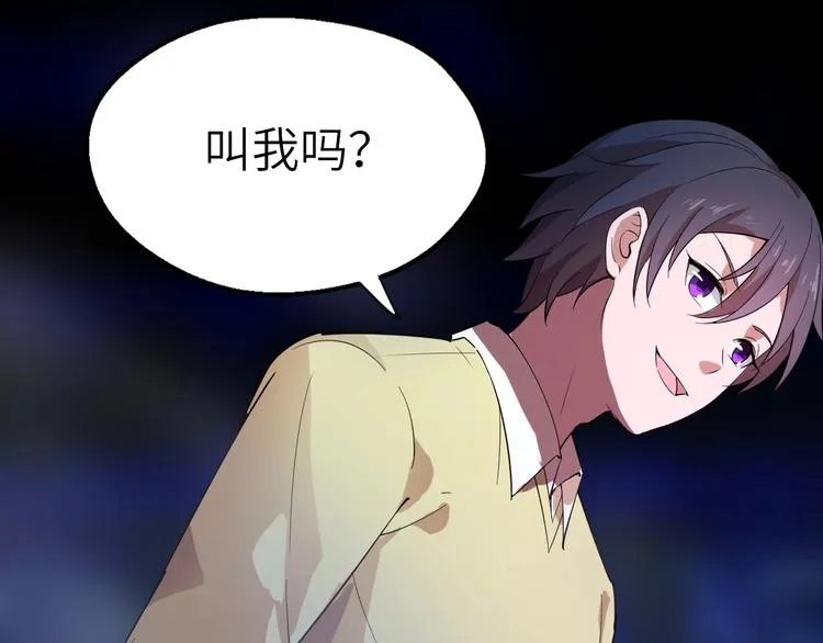 第3话 最强保镖！ 第85页