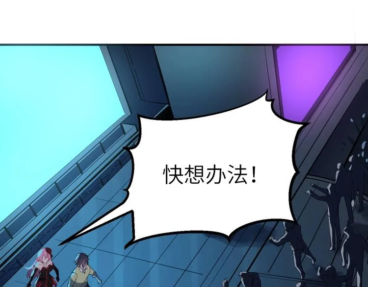 第3话 最强保镖！ 第91页
