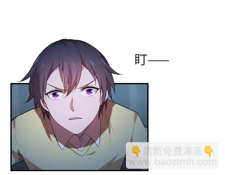 第3话 最强保镖！ 第93页