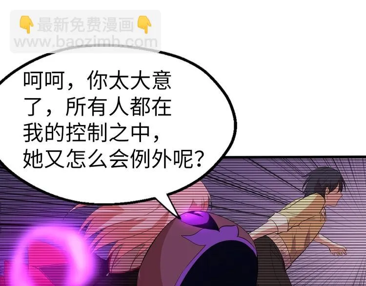 第3话 最强保镖！ 第128页