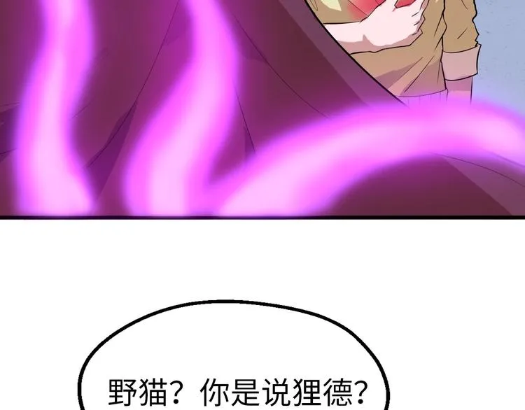 第3话 最强保镖！ 第133页