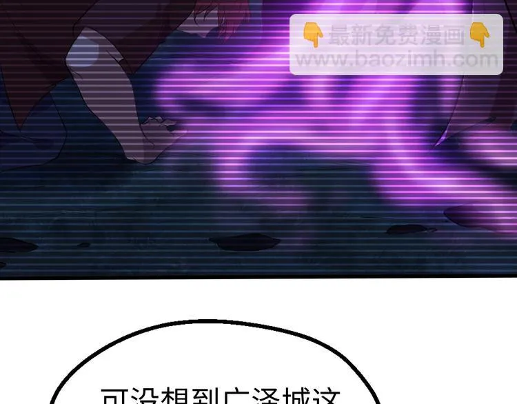 第3话 最强保镖！ 第138页
