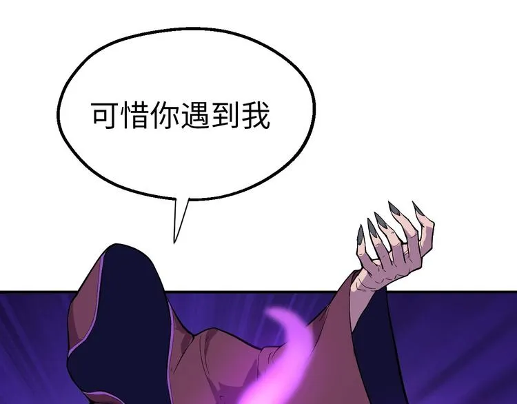 第3话 最强保镖！ 第142页