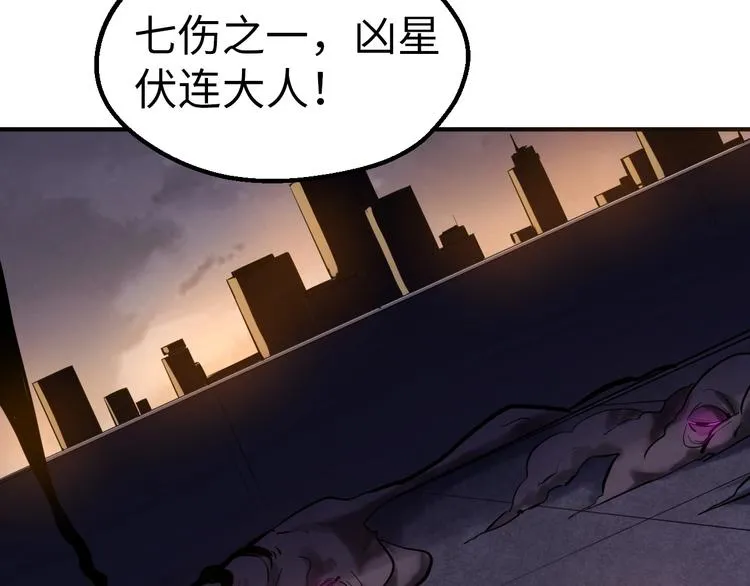 第3话 最强保镖！ 第146页