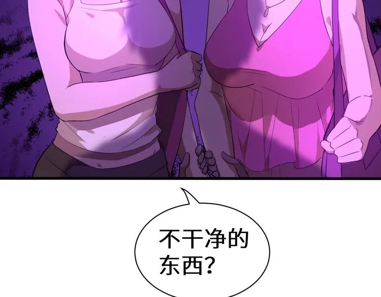 第1话 敢在我地盘撒野？ 第13页