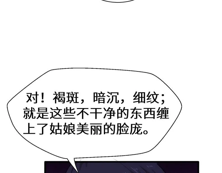 第1话 敢在我地盘撒野？ 第14页
