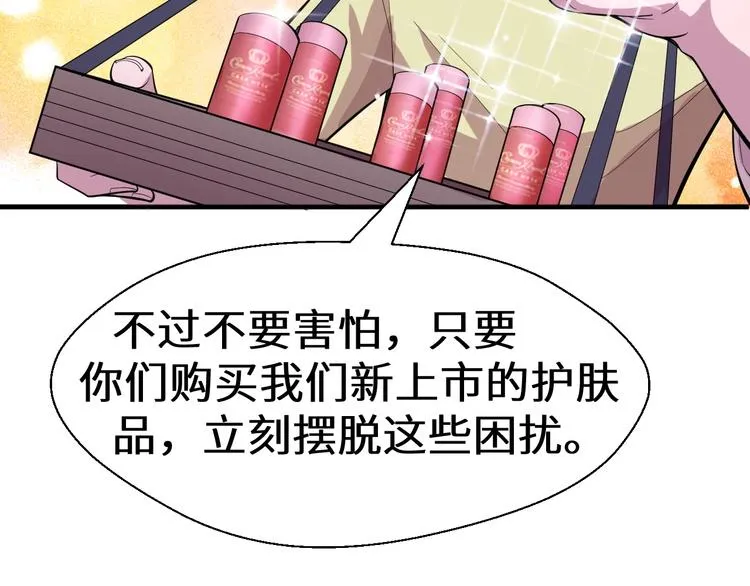 第1话 敢在我地盘撒野？ 第17页