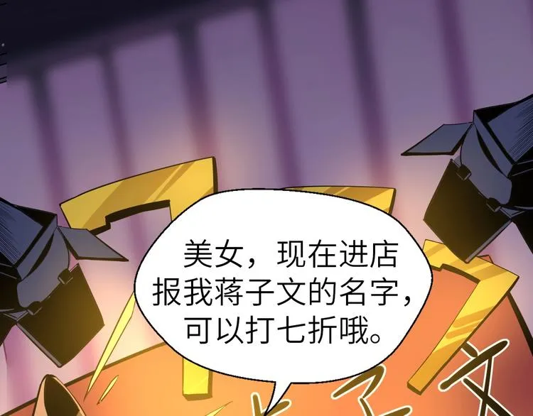 第1话 敢在我地盘撒野？ 第21页