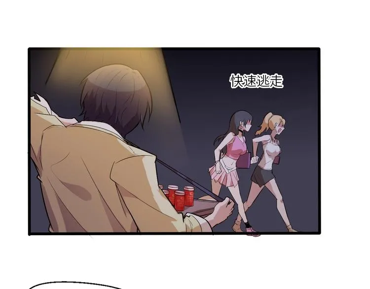 第1话 敢在我地盘撒野？ 第24页
