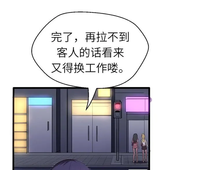 第1话 敢在我地盘撒野？ 第26页