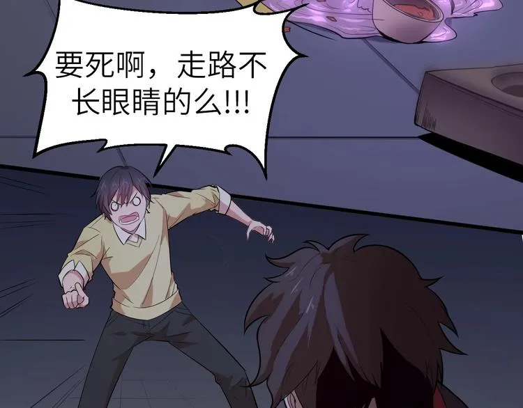 第1话 敢在我地盘撒野？ 第30页