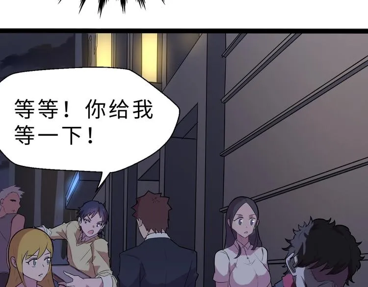 第1话 敢在我地盘撒野？ 第36页