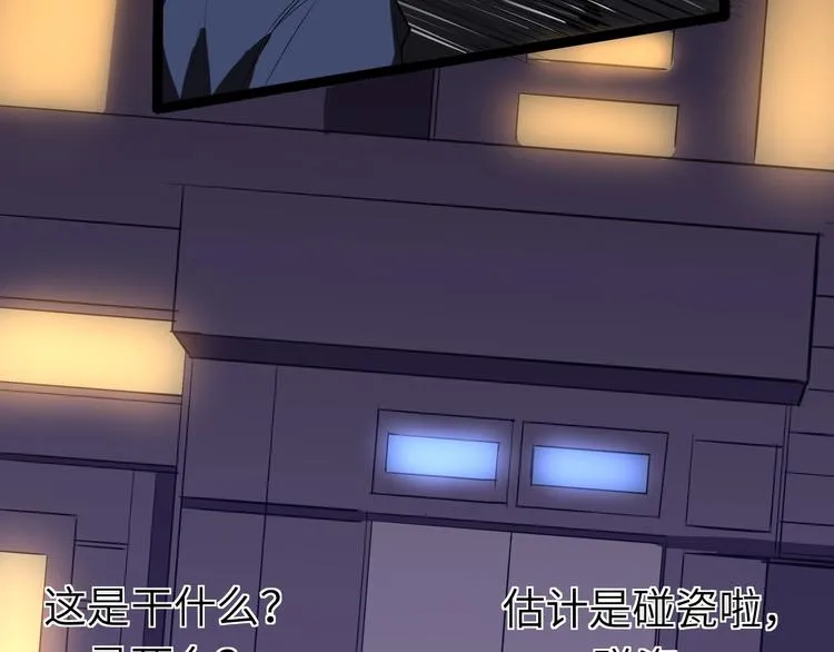 第1话 敢在我地盘撒野？ 第42页