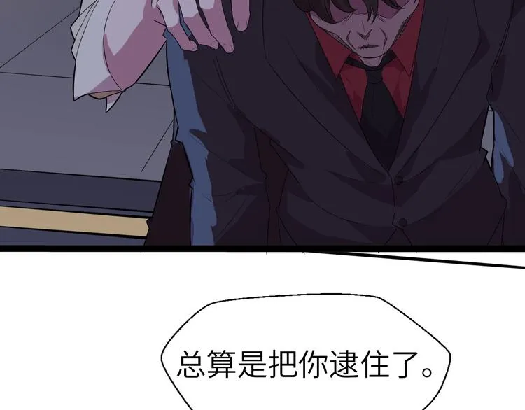 第1话 敢在我地盘撒野？ 第44页