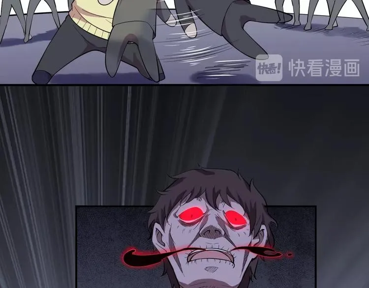 第1话 敢在我地盘撒野？ 第51页