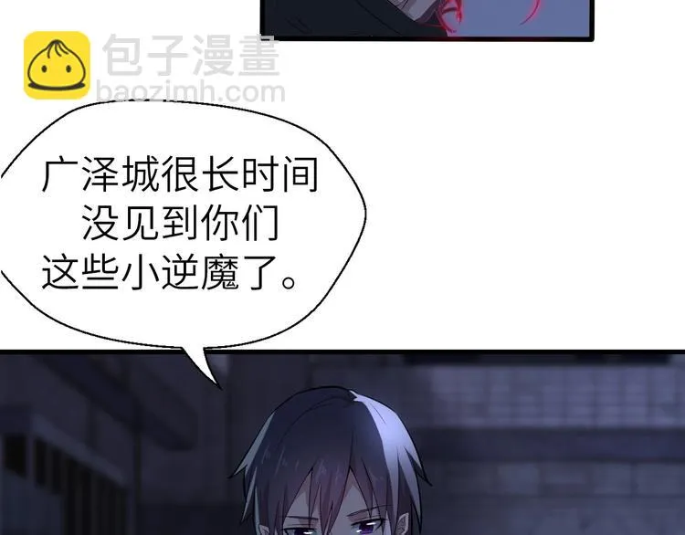第1话 敢在我地盘撒野？ 第65页