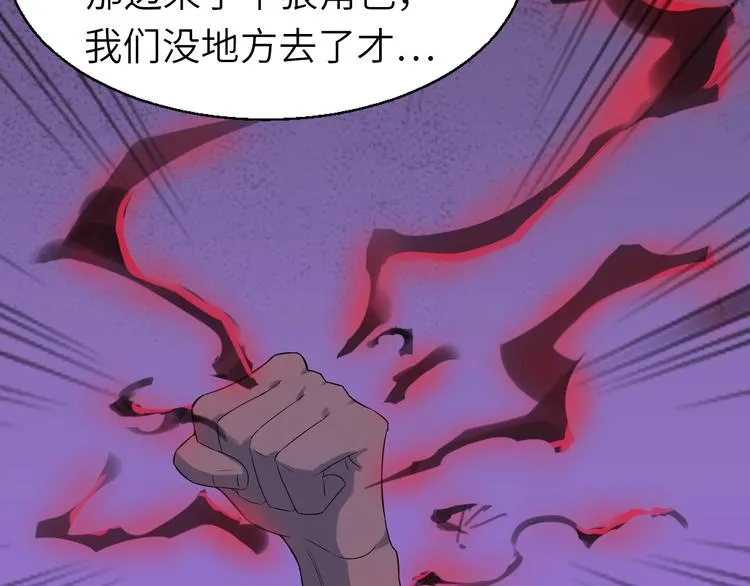 第1话 敢在我地盘撒野？ 第69页