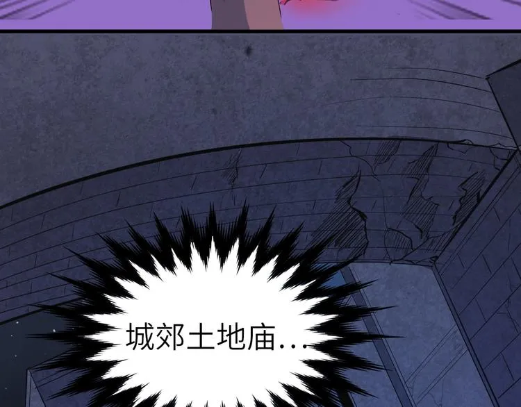 第1话 敢在我地盘撒野？ 第70页