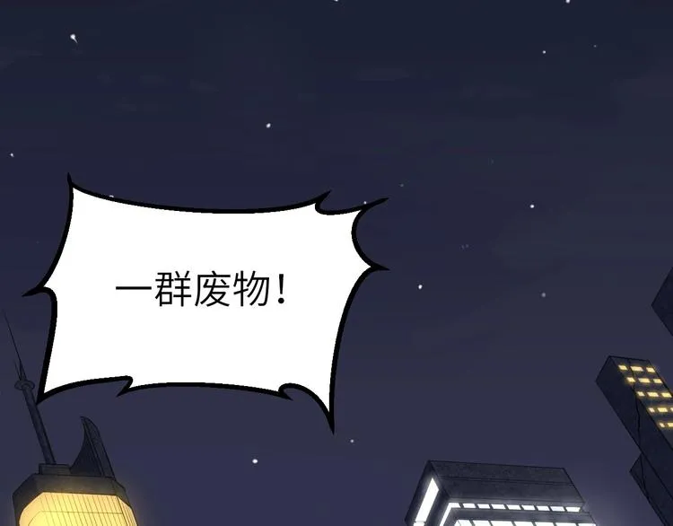 第1话 敢在我地盘撒野？ 第73页