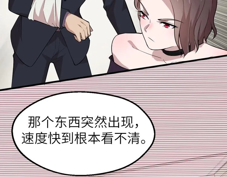 第1话 敢在我地盘撒野？ 第80页