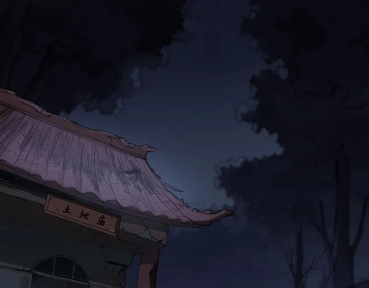 第1话 敢在我地盘撒野？ 第92页