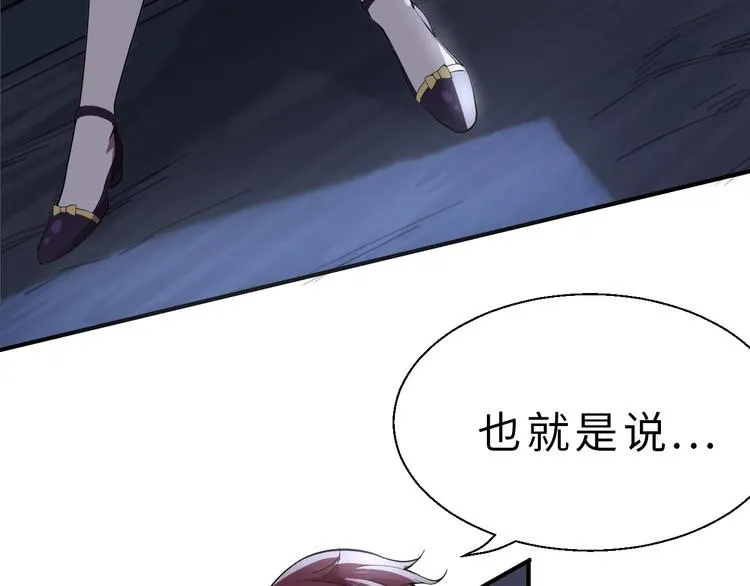 第1话 敢在我地盘撒野？ 第101页