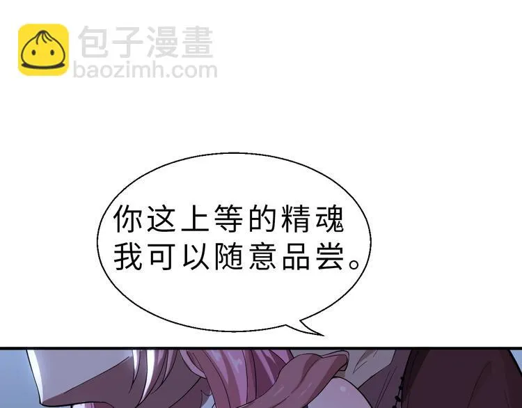第1话 敢在我地盘撒野？ 第104页
