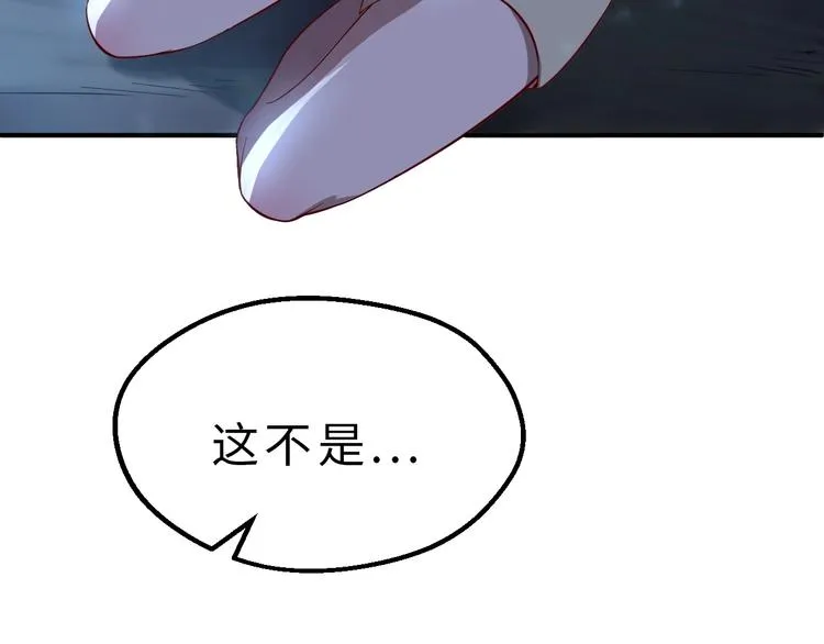 第1话 敢在我地盘撒野？ 第114页