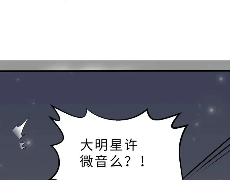 第1话 敢在我地盘撒野？ 第116页