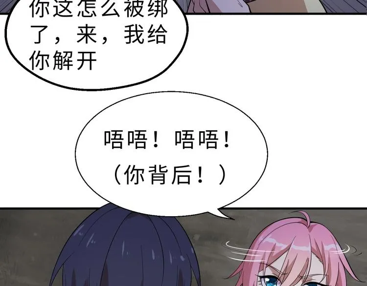 第1话 敢在我地盘撒野？ 第125页