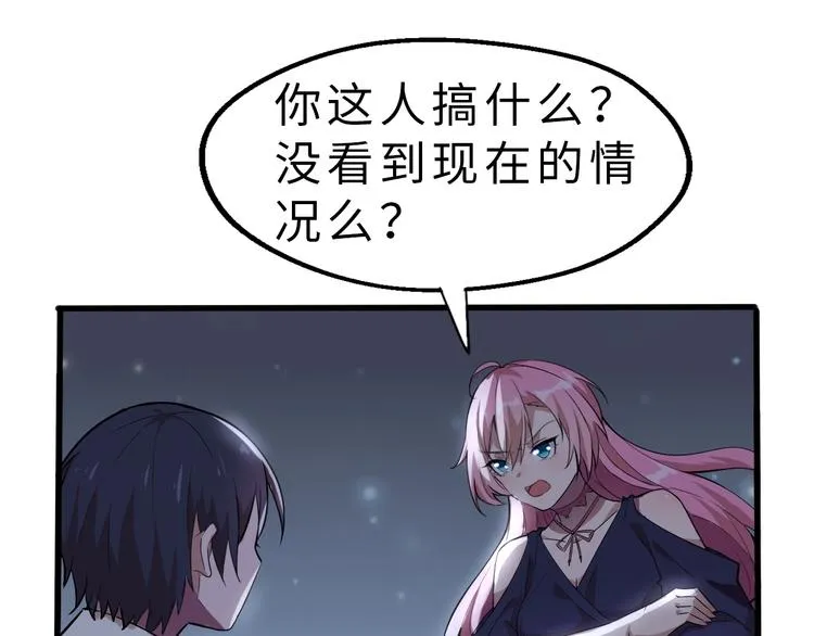第1话 敢在我地盘撒野？ 第131页