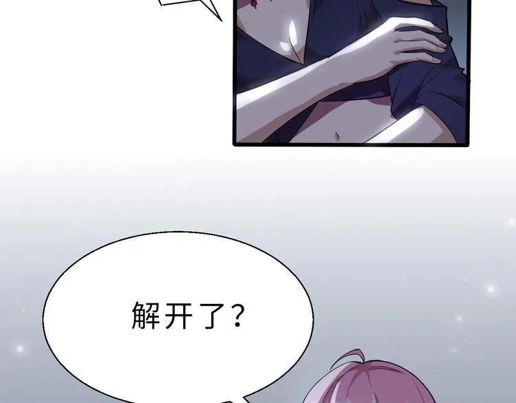 第1话 敢在我地盘撒野？ 第133页