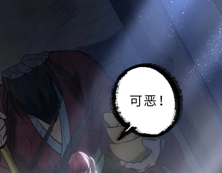 第1话 敢在我地盘撒野？ 第136页